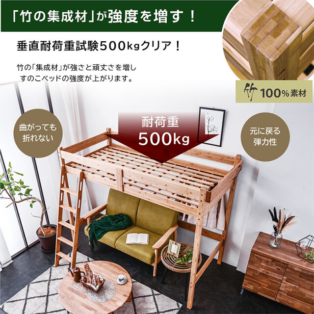 ロフトベッド｜省スペース・宮棚・コンセント・成長対応 モデル4