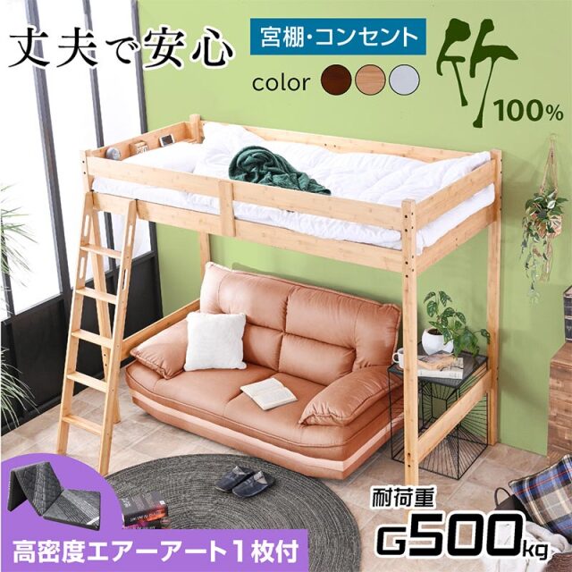 ロフトベッド モデル4 -ART (三つ折りマットレス エアアート付)