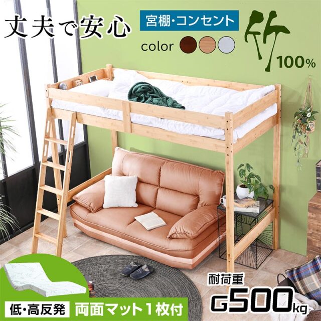 ロフトベッド モデル4 -ART (低・高反発 両面マットレス付)