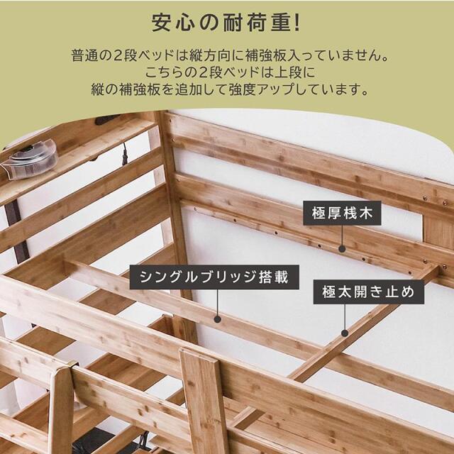 ★はったん★１列２段ベッドサイドボード 二段ベッド｜竹素材×省スペース 宮棚・LED照明・コンセント付き