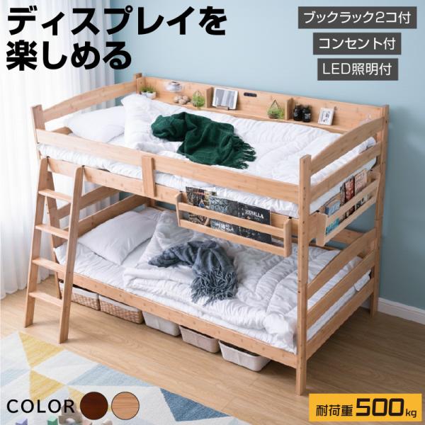 二段ベッド モデル7 竹素材×宮棚＆照明 省スペース設計（フレーム）