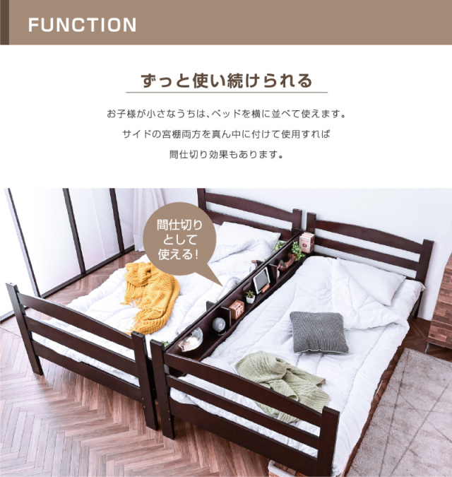 2段ベッド ロータイプ 高150㎝ ハシゴ 宮棚 コンセント付き ホワイト