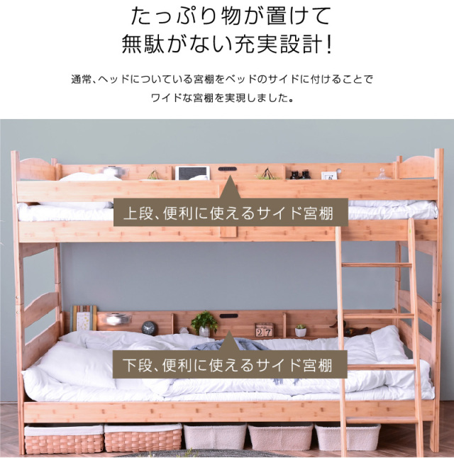 R079 関家具、天然木二段ベッドライト・宮付、マットセット幅103cm お得セット］現役ママが考えた 二段ベッド 高反発マットレス2枚付 階段