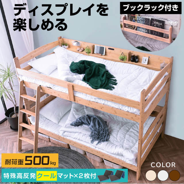 二段ベッド モデル7 -ART (特殊 高反発三つ折りマットレス 2枚付)