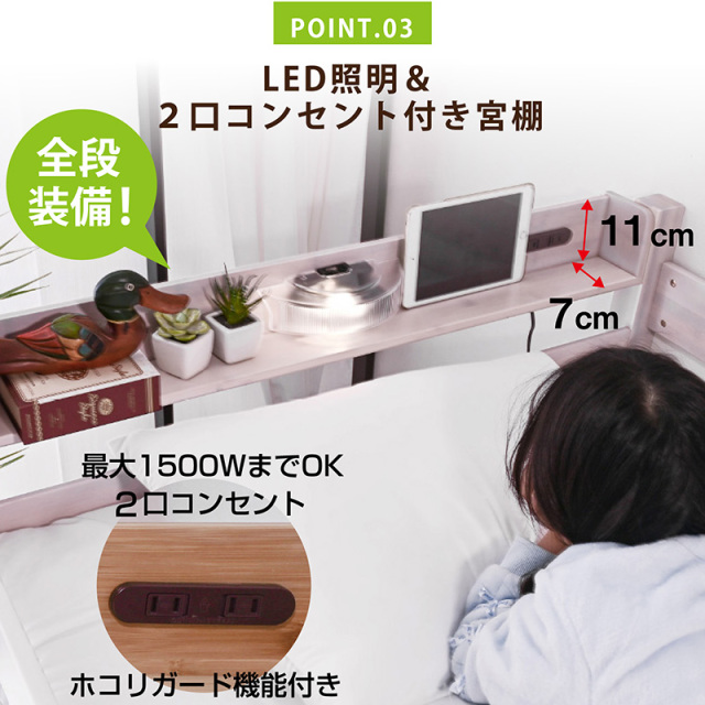三段ベッド|竹素材×省スペース 宮棚・LED照明・コンセント付き 三段ベッド|竹素材×省スペース 宮棚・LED照明・コンセント付き