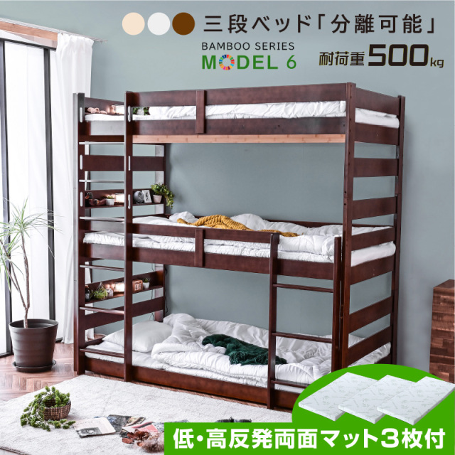 もら3段ベット 三段ベッド｜竹素材×省スペース 宮棚・LED照明・コンセント付き
