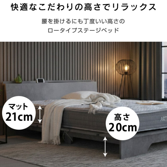 ステージベッド ダブル ベッド単品 USB-A/C付 LED照明付 脚元間接照明