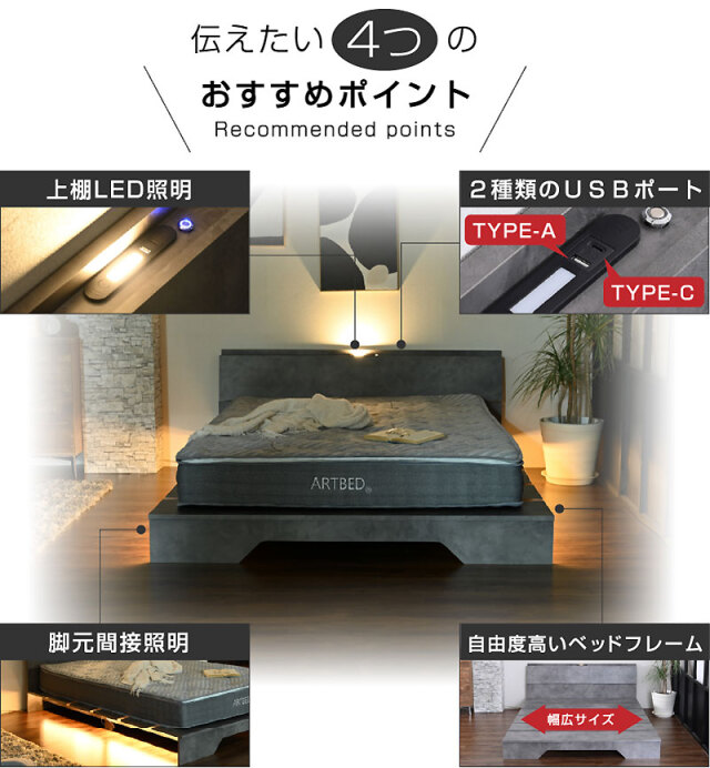 ステージベッド ダブル ベッド単品 USB-A/C付 LED照明付 脚元間接照明