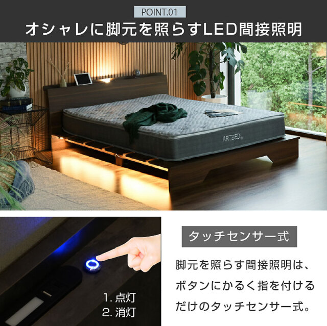 ステージベッド ダブル ベッド単品 USB-A/C付 LED照明付 脚元間接照明