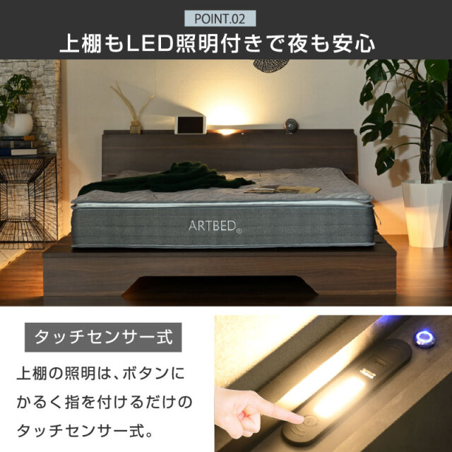 ステージベッド ダブル マットレスセット USB-A/C付 LED照明付 脚元