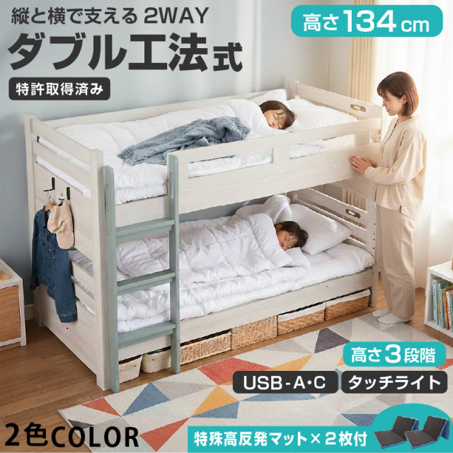 二段ベッド ベイス -ART (特殊高反発マット2枚付き)