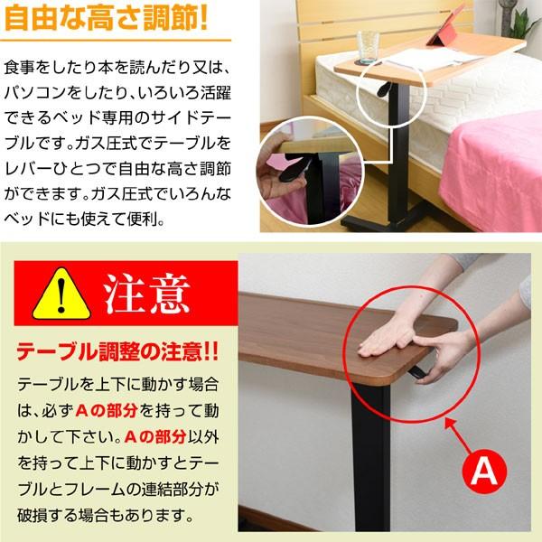 送料無料】昇降式キャスター付きサイドテーブル ムーブアップ