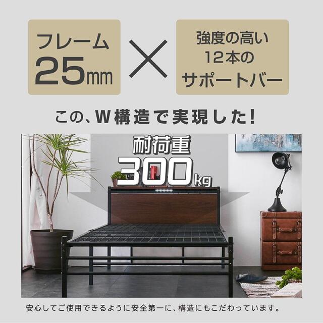 セミダブルベッドフレーム単品】 宮棚LED照明付 コンセント2口