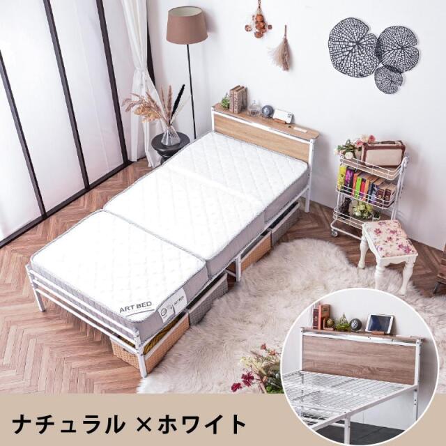 シングル 【高密度エアアートマットレス付】 宮棚LED照明付