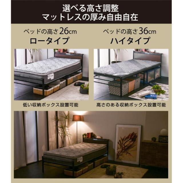 シングルベッドフレーム単品】 宮棚LED照明付 コンセント2口付
