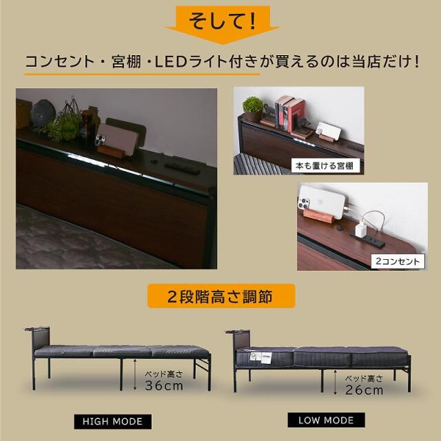 セミダブルベッドフレーム単品】 宮棚LED照明付 コンセント2口