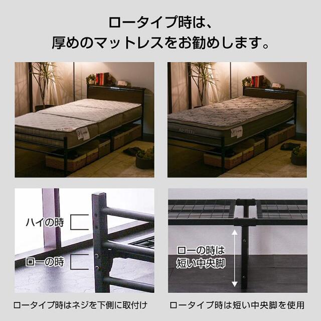 シングルベッドフレーム単品】 宮棚LED照明付 コンセント2口付