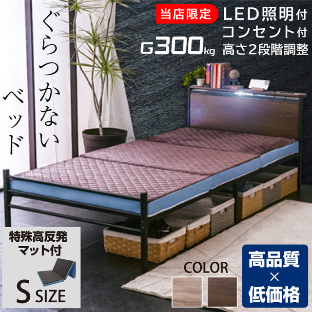 超人気！【高さ130cm】ベッド パイプ耐震 【マット付き】Black 背の