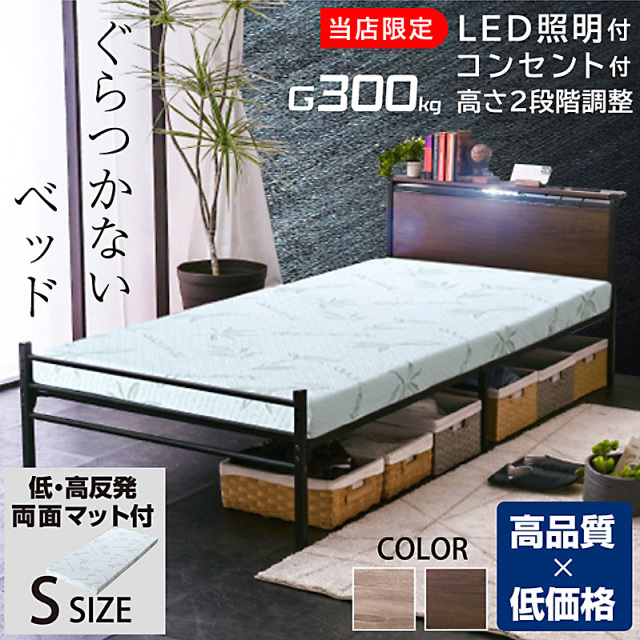 シングルベッド ムーンZ