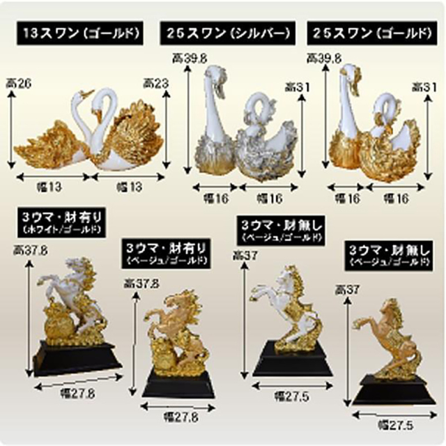 風水グッズ（中）-ART 風水置物 インテリア 動物 運気アップ 縁起物 馬