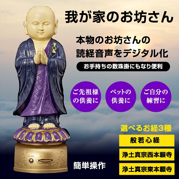 我が家のお坊さん -ART