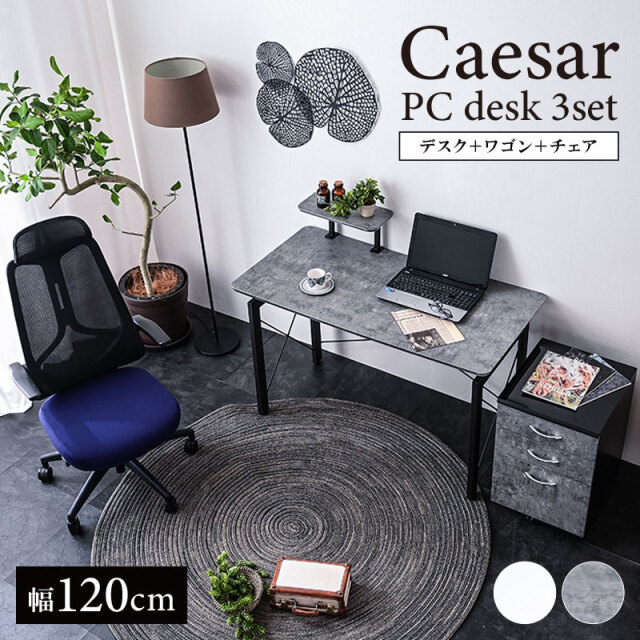 パソコンデスク3点セット PCデスク オフィスデスク PCチェア オフィス  