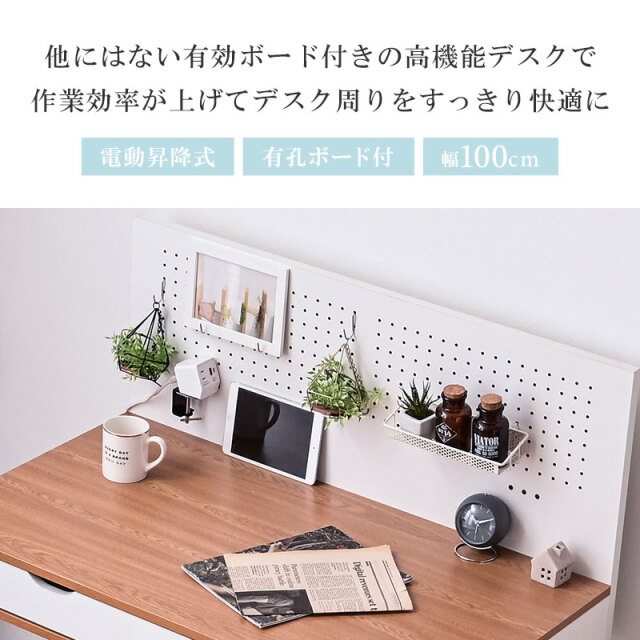 電動昇降デスク 昇降デスク 昇降 高さ調節 幅100cm パソコンデスク