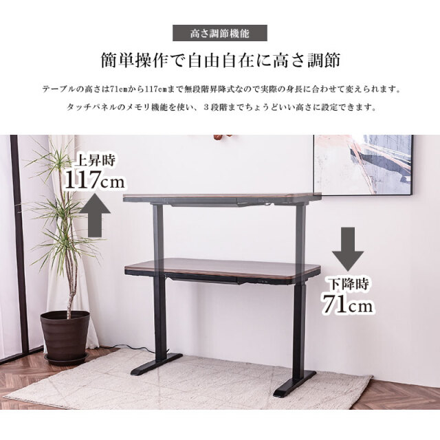 電動昇降デスク シアン