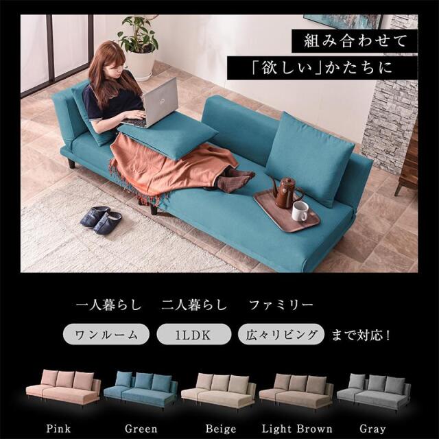 ソファー｜撥水ベロア・4WAYリクライニング・カフェ風スタイル