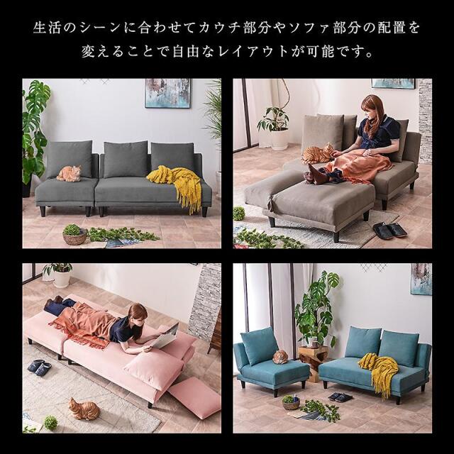 ソファー｜撥水ベロア・4WAYリクライニング・カフェ風スタイル