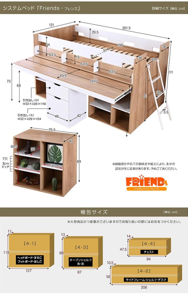 システムベッド｜ ロフトベッド デスク付きで省スペース、収納シェルフ