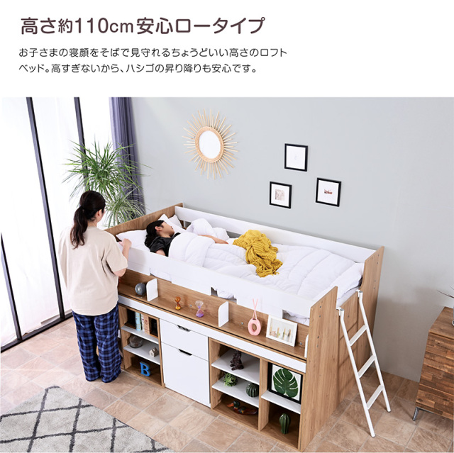システムベッド｜ ロフトベッド デスク付きで省スペース、収納シェルフ