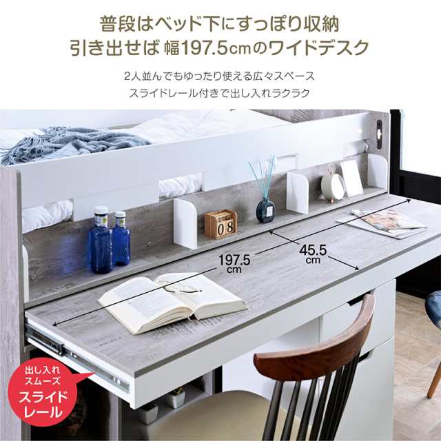 システムベッド｜ロフトベッド デスク付きで省スペース、収納一体で