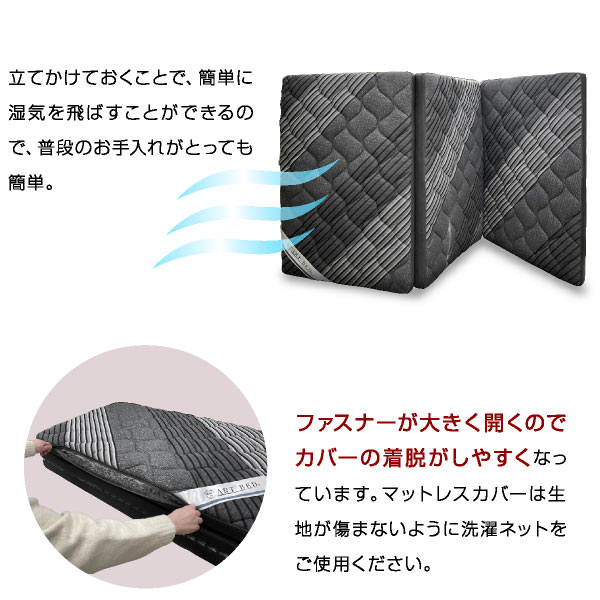 マットレス｜洗える三つ折り・通気性・リバーシブル仕様 快眠サポート