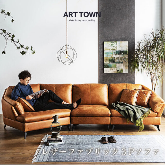 組立設置付 カウチソファ SOFA ラファエル -ART