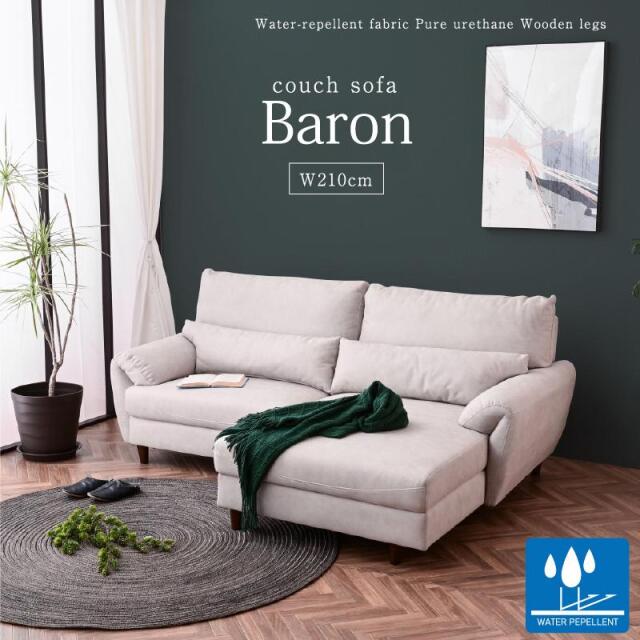 アルモニア　大型カウチソファ(関東圏 配送、組立設置無料) Amazon｜アルモニア (Armonia) カウチソファ 3人掛け 幅241cm