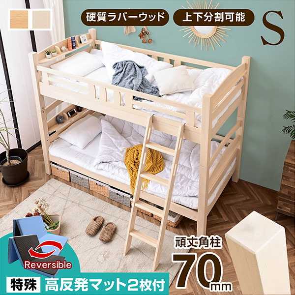 二段ベッド グラシス (特殊 高反発三つ折りマットレス 2枚付)