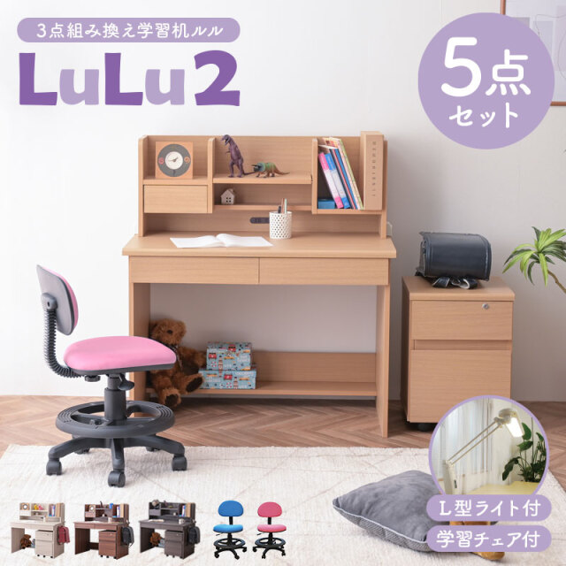 学習机5点セット L型ライト付き 学習デスク 幅100cm 角丸 コンパクト  