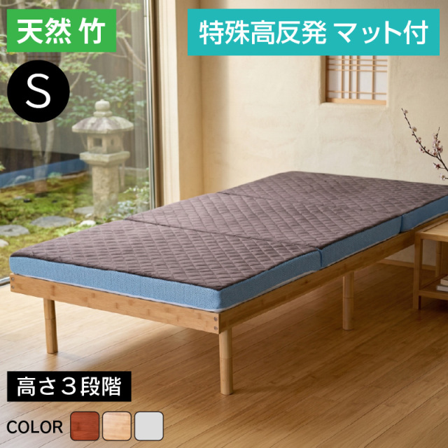 シングルベッド モデル1 -ART (特殊 高反発三つ折りマットレス付)