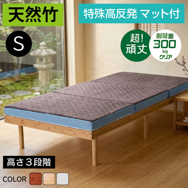 シングルベッド モデル1 -ART (特殊 高反発三つ折りマットレス付)