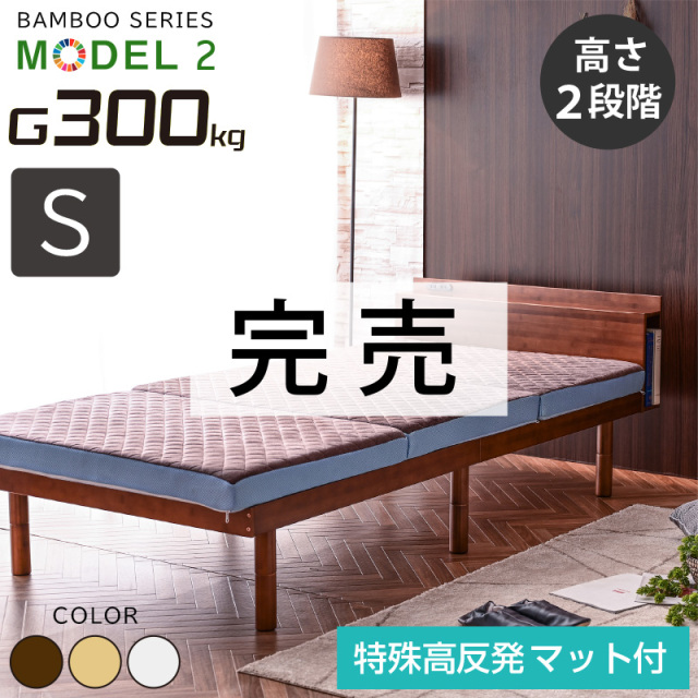 シングルベッド モデル2 -ART (特殊 高反発三つ折りマットレス付)