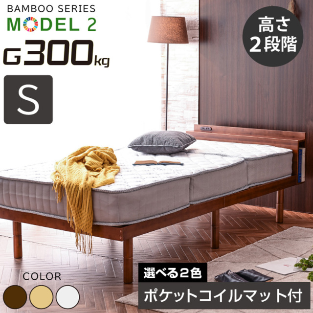 シングルベッド モデル2 -ART (三つ折り圧縮ポケットマットレス付)