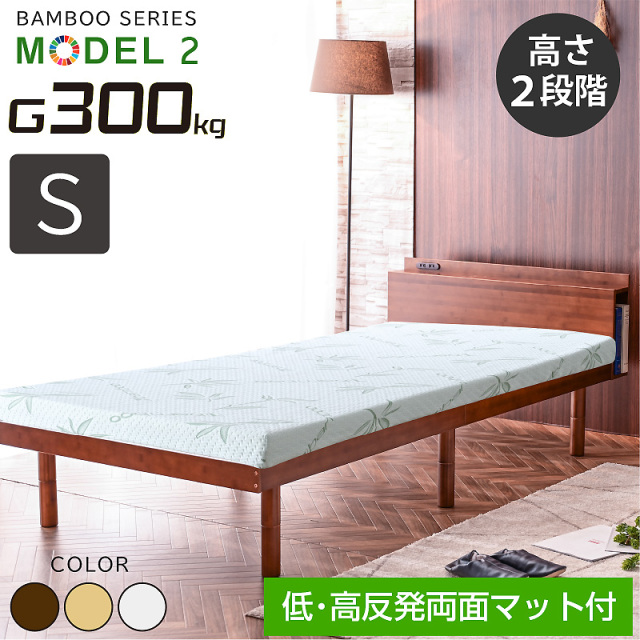 ちゃちゃ！シングルベッドマットレス付き 楽天市場】【新発売 19日20時〜☆P5倍＆最大1500円クーポン