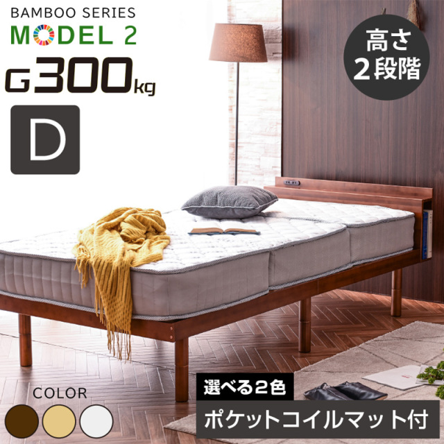 ダブルベッド 通販｜収納付き・木製・低価格タイプも充実【公式