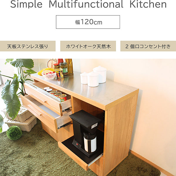 キッチンカウンター 幅120cm 国産 諸富家具 完成品 レンジ台 キッチン