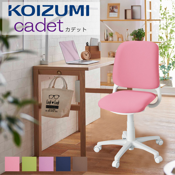 【美品】KOIZUMI コイズミ　コーディネートチェア　学習椅子 Amazon.co.jp: KOIZUMI コイズミ コーディネートチェア BDC