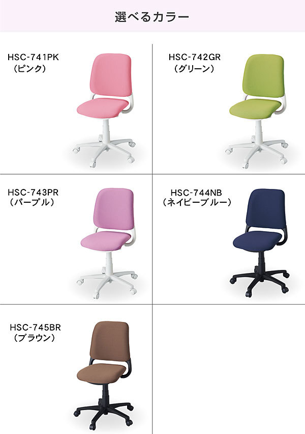 学習チェア コイズミ 回転チェア | 椅子 おしゃれ イス オンライン学習
