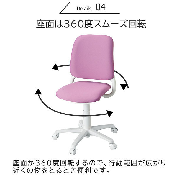 学習チェア コイズミ 回転チェア | 椅子 おしゃれ イス オンライン学習