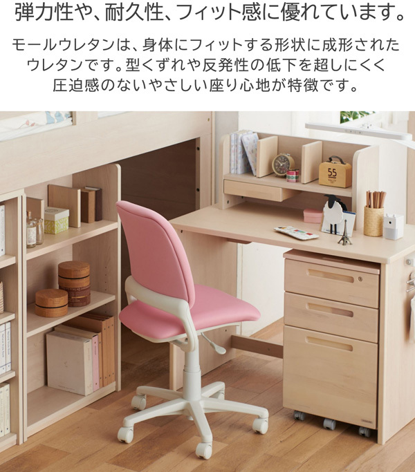 学習チェア コイズミ 回転チェア | 椅子 おしゃれ イス オンライン学習