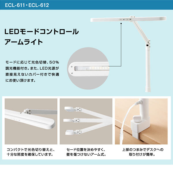 コイズミ 送料無料 デスクライト アームライト ECOレディ 学習机 LED